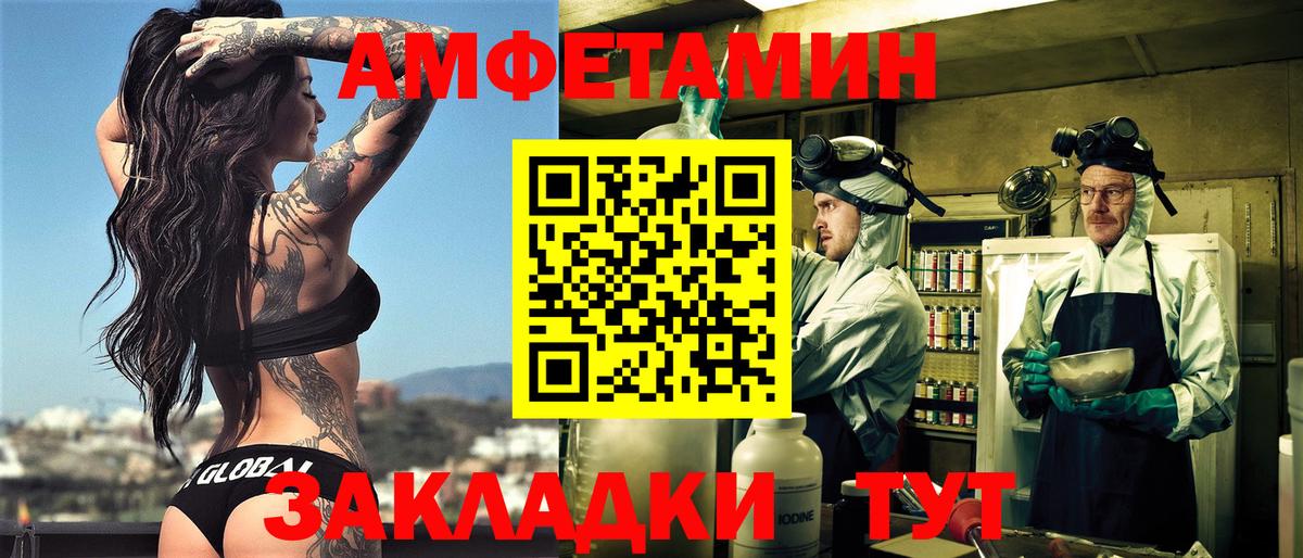 Amphetamine  Amphetamine 98%  Вход с VPN  Новосибирск 