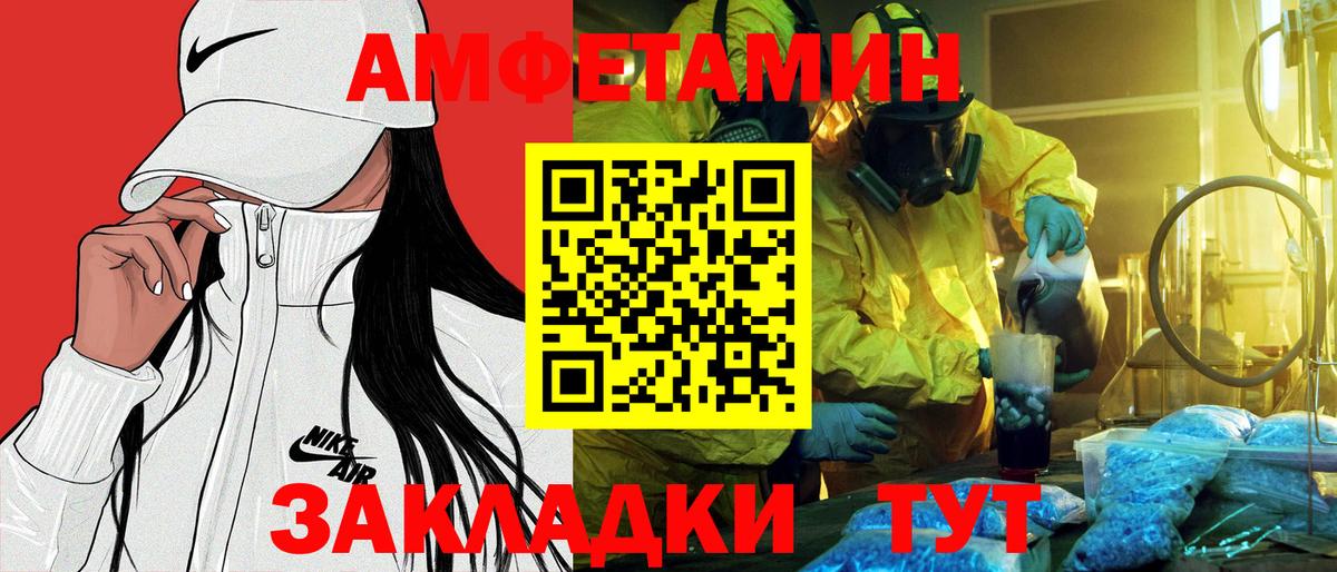 АМФЕТАМИН VHQ Новосибирск