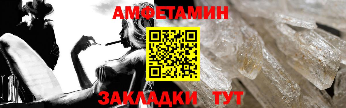 АМФЕТАМИН Premium Новосибирск