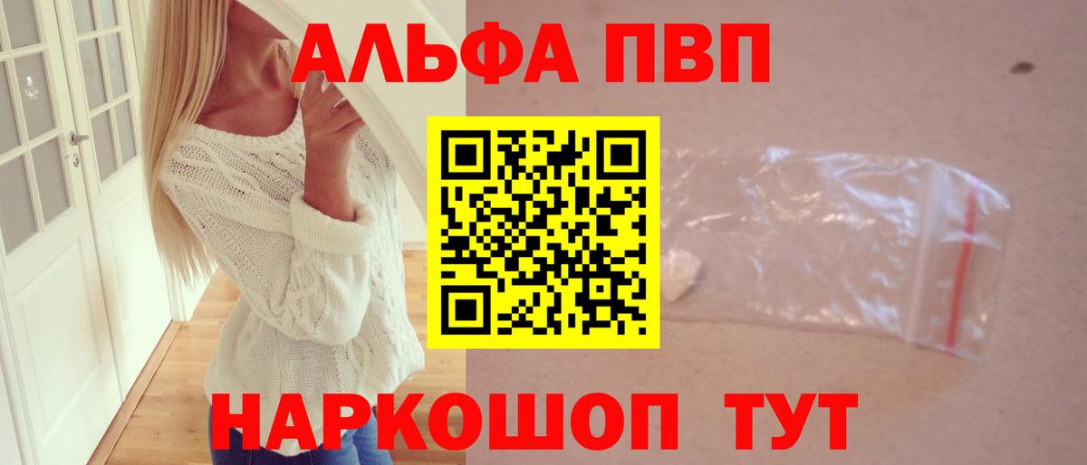 APVP крисы CK  А ПВП СК КРИС  Альфа ПВП Соль  Вход с VPN  Новосибирск 