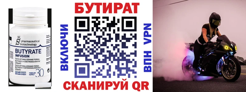 купить закладку  Новосибирск  Бутират жидкий экстази 