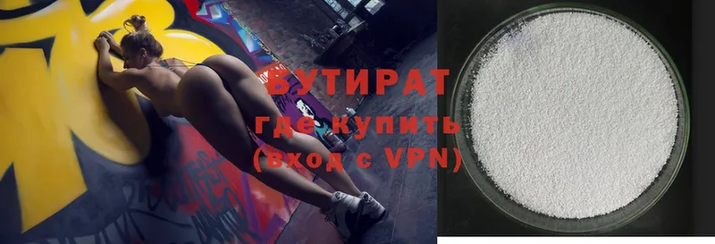 OMG онион  Новосибирск  БУТИРАТ бутик 