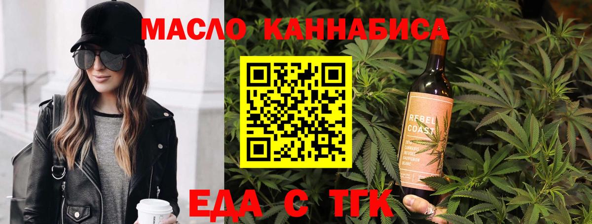 Canna-Cookies конопля  Вход с VPN  Новосибирск 