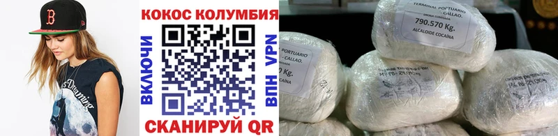 КОКАИН VHQ  Новосибирск 