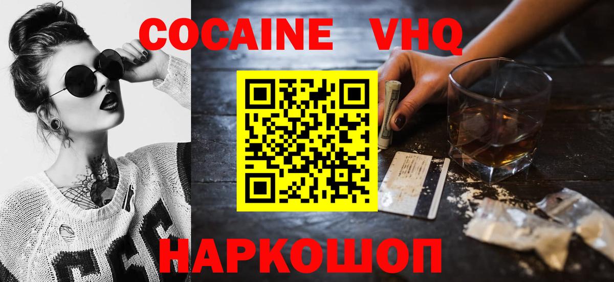 COCAIN FishScale Новосибирск