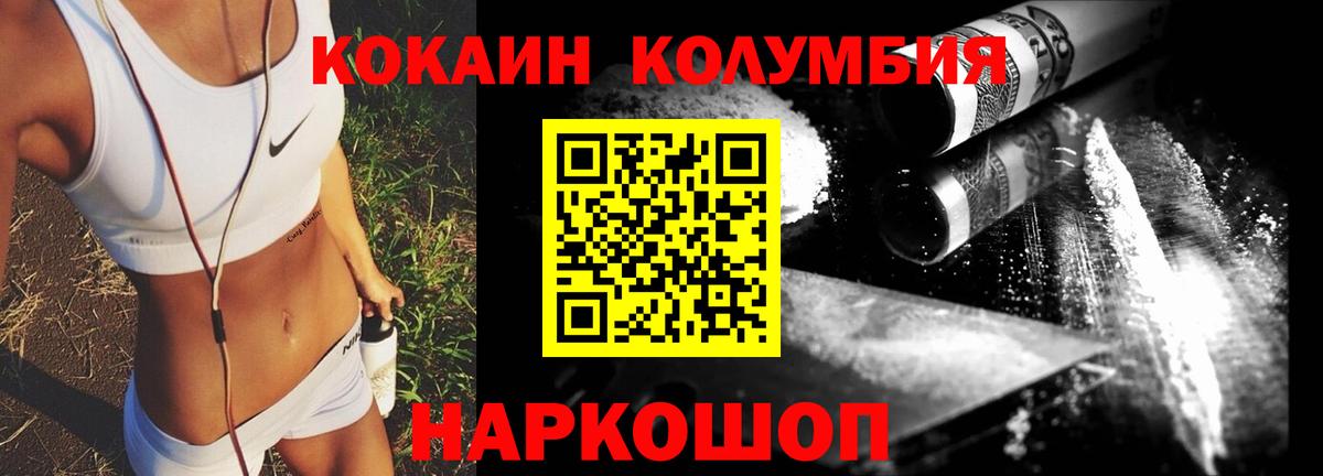 Кокаин  Кокаин Columbia  КОКАИН 98%  Вход с VPN  Новосибирск 