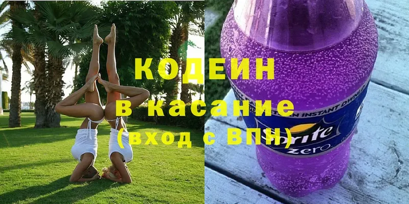 где купить наркоту  Новосибирск  Кодеиновый сироп Lean напиток Lean (лин) 