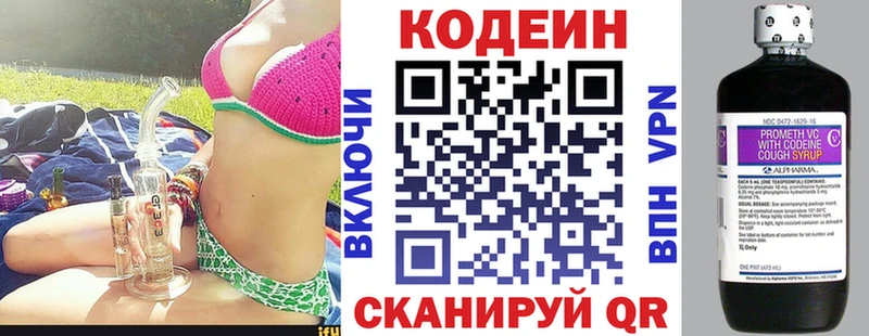где купить наркоту  Новосибирск  Кодеиновый сироп Lean Purple Drank 