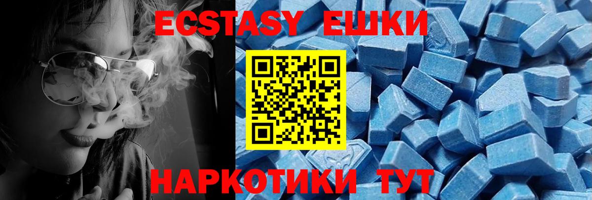 Экстази таблы  Вход с VPN  ЭКСТАЗИ MDMA  blacksprut зеркало  Новосибирск 