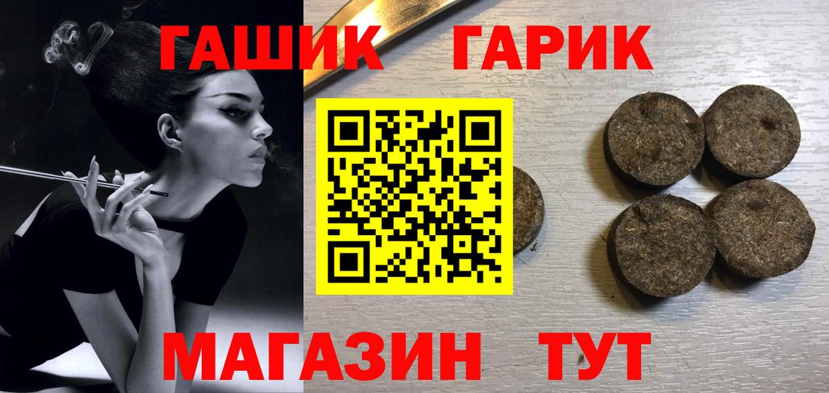 ГАШ  ГАШИШ hashish  Вход с VPN  Новосибирск 