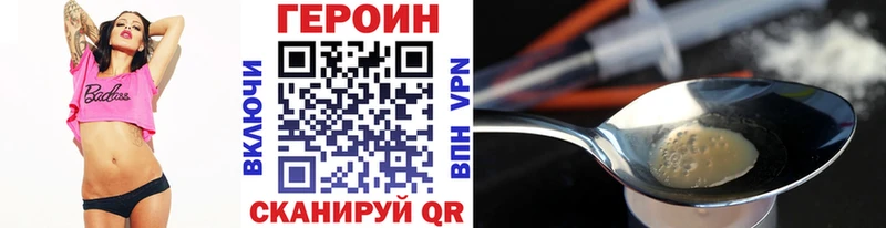 Героин Heroin  OMG ссылка  Новосибирск 