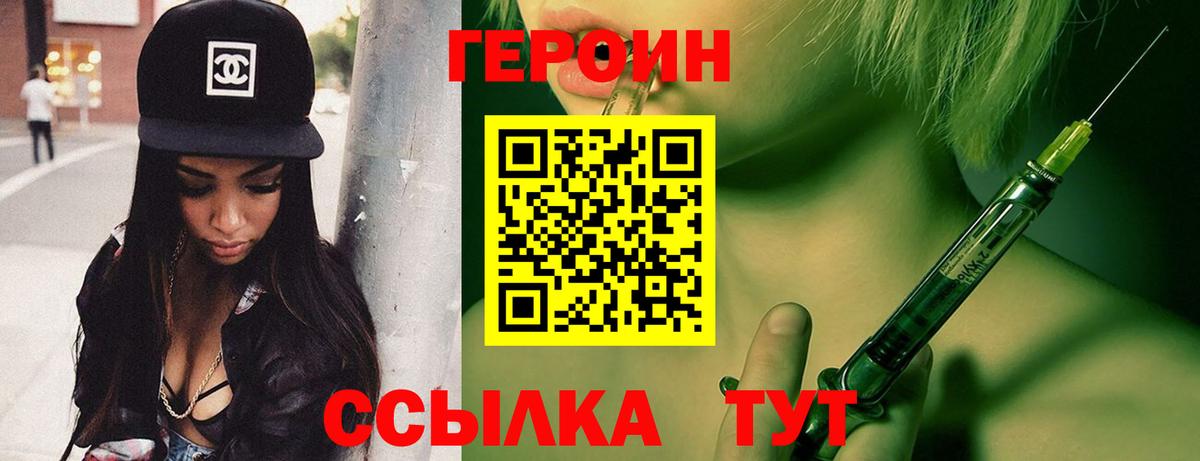 Героин афганец  Новосибирск 