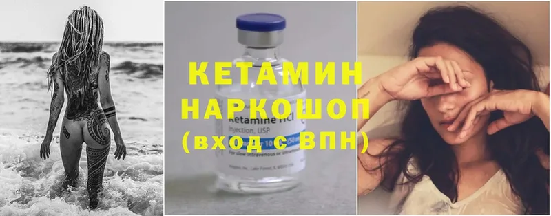 Кетамин ketamine  Новосибирск 