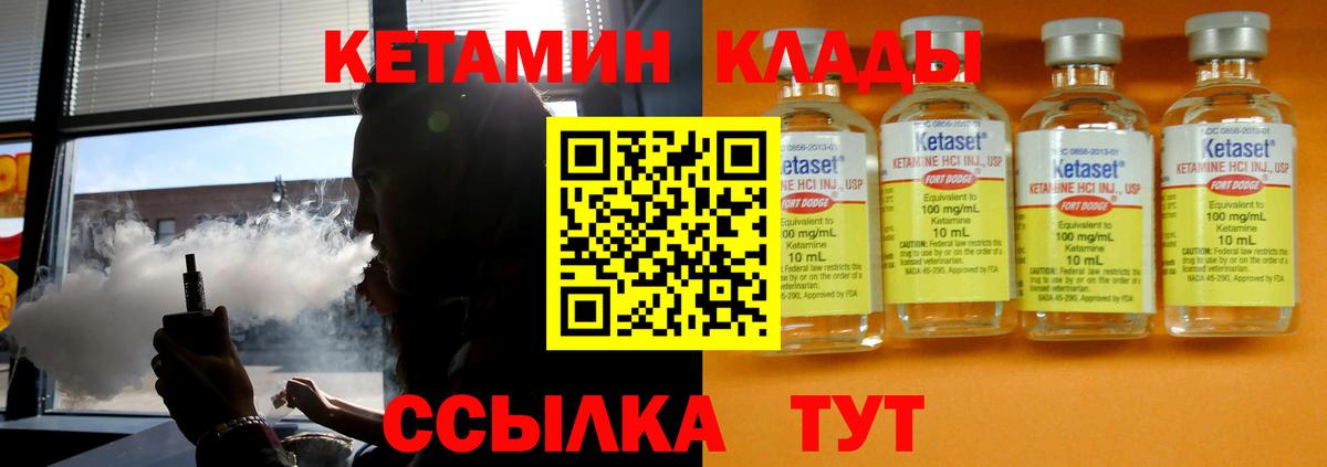 Новосибирск  Кетамин ketamine  Вход с VPN 