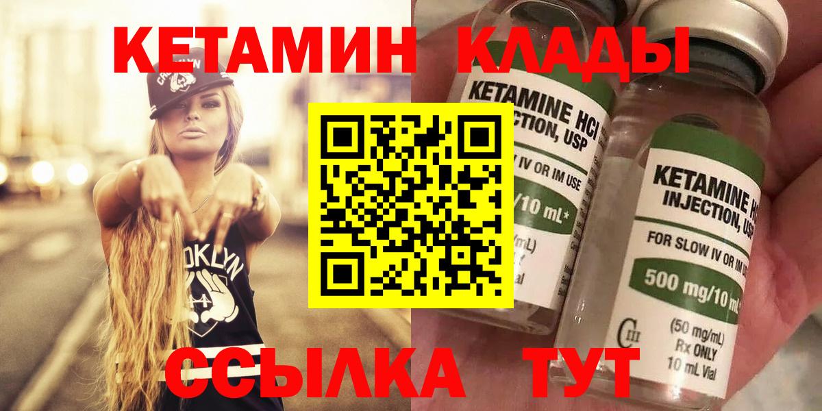 КЕТАМИН ketamine Новосибирск