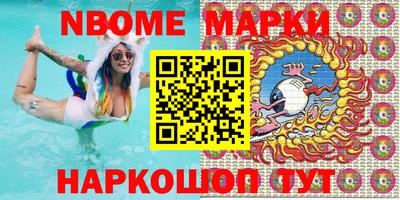 марки nbome Заволжье