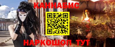 марихуана Жуковский
