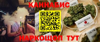 марихуана Жуковский