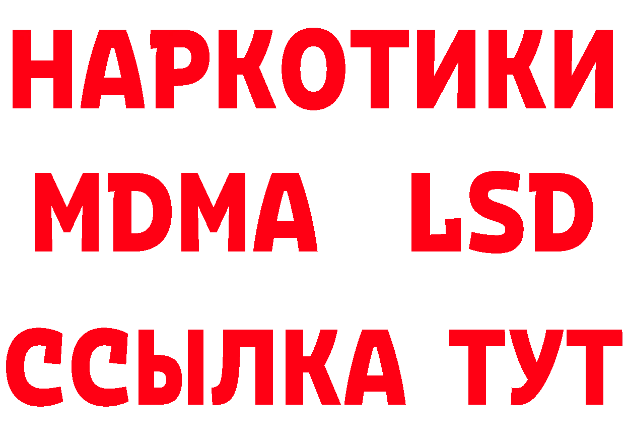 Кетамин ketamine зеркало даркнет MEGA Новосибирск