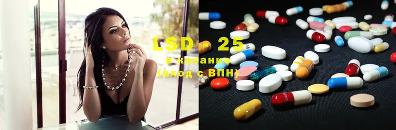 LSD-25 экстази кислота  Новосибирск 