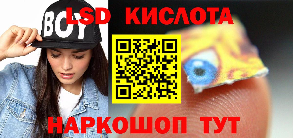 ЛСД экстази кислота  LSD-25 экстази ecstasy  Новосибирск 