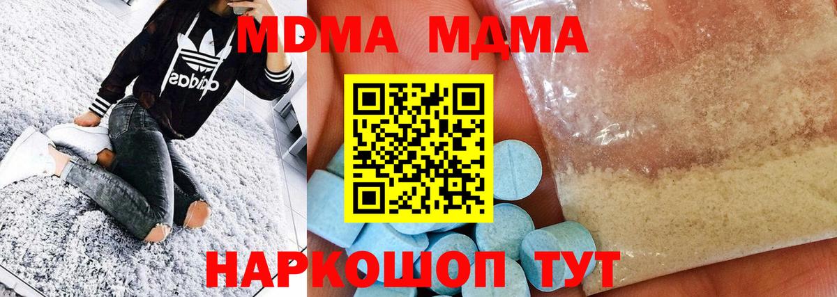 Новосибирск  MDMA  Вход с VPN  MDMA кристаллы  MDMA crystal 