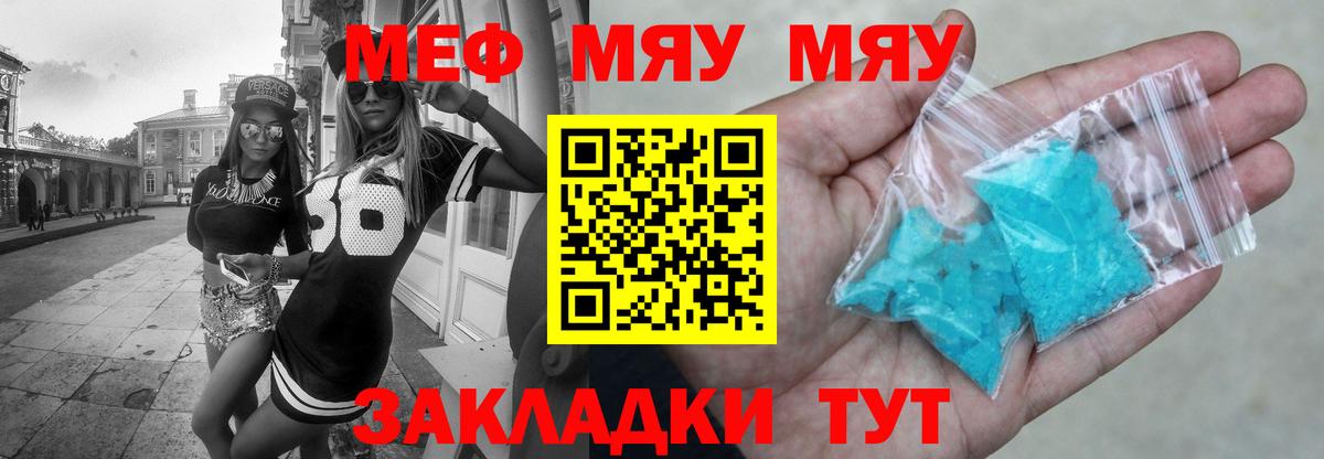 Меф мука Новосибирск