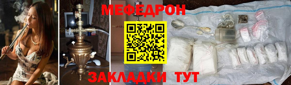 МЯУ-МЯУ мяу мяу  Мефедрон  Мефедрон VHQ  Мефедрон  Новосибирск 