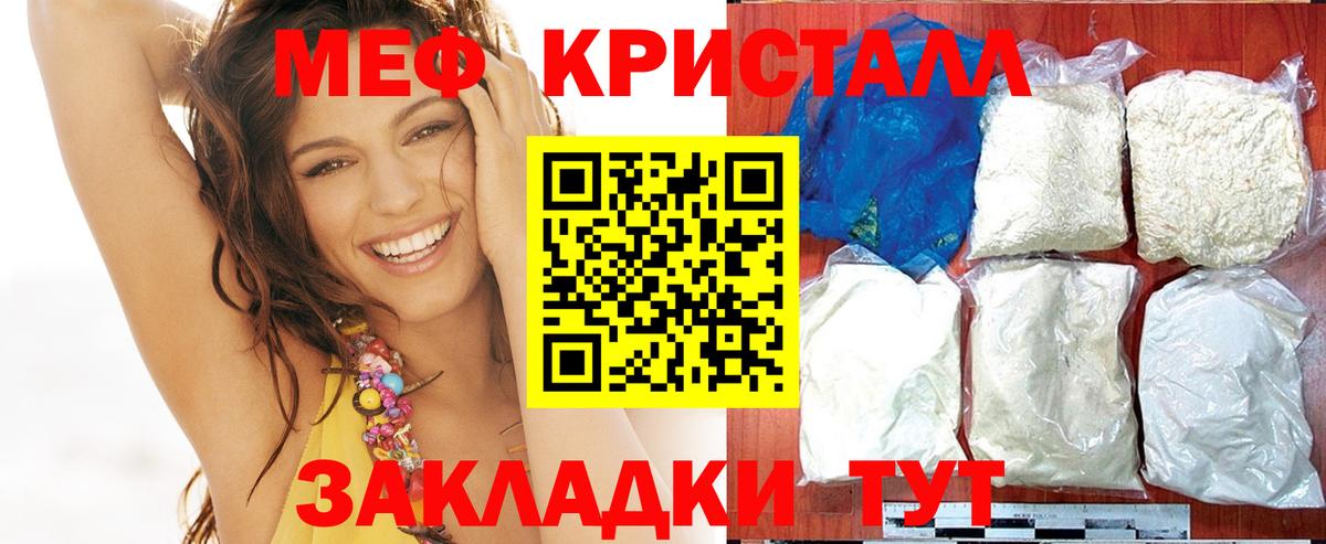 МЕФ 4 MMC  МЕФ  Мефедрон 4 MMC  Новосибирск  Вход с VPN 