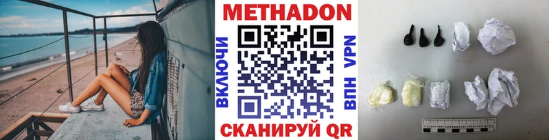 Метадон methadone  Новосибирск 