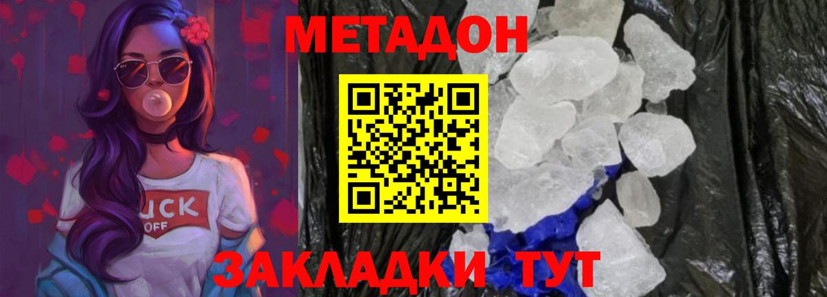 Метадон мёд  Новосибирск  МЕТАДОН methadone 