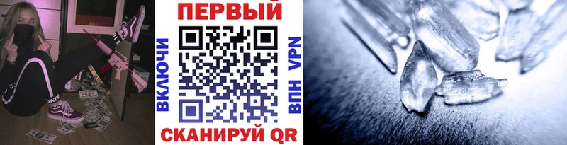 Метамфетамин Methamphetamine Новосибирск