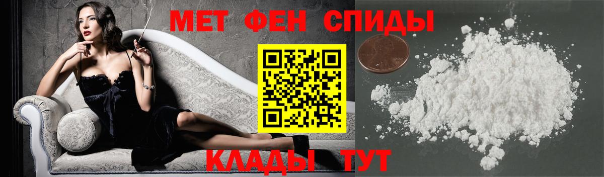 МЕТАМФЕТАМИН витя Новосибирск