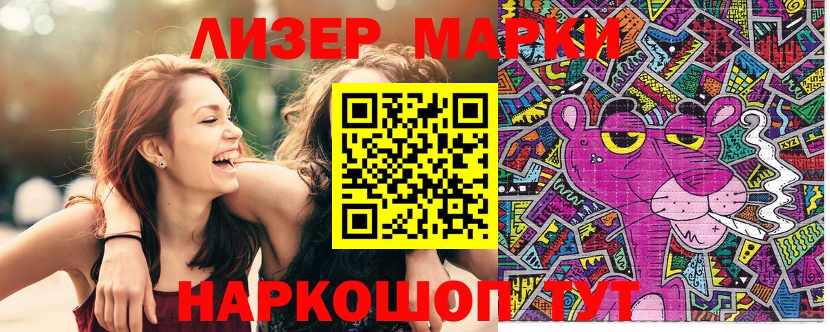 Марки N-bome 1,5мг  Новосибирск 