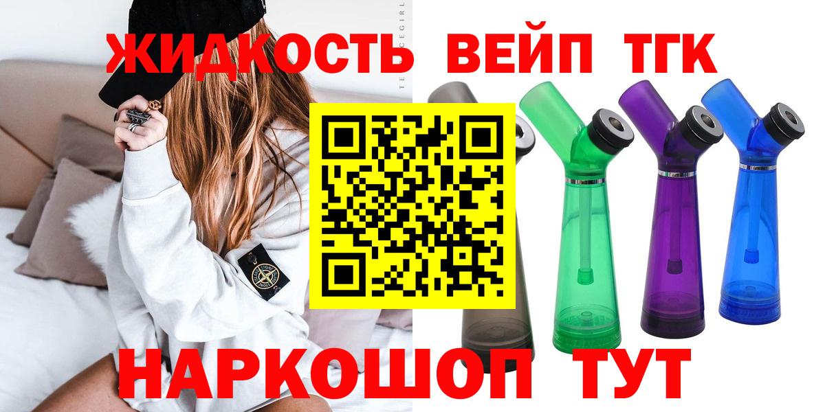 купить закладку  Новосибирск  Дистиллят ТГК THC oil  ТГК концентрат 