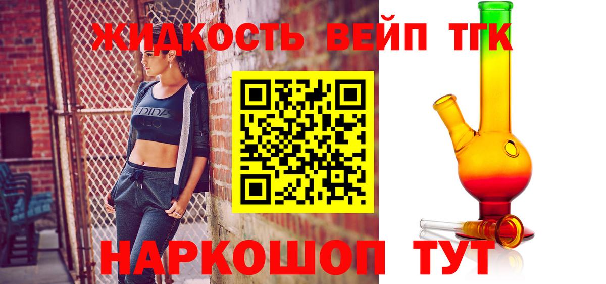 Дистиллят ТГК концентрат Новосибирск