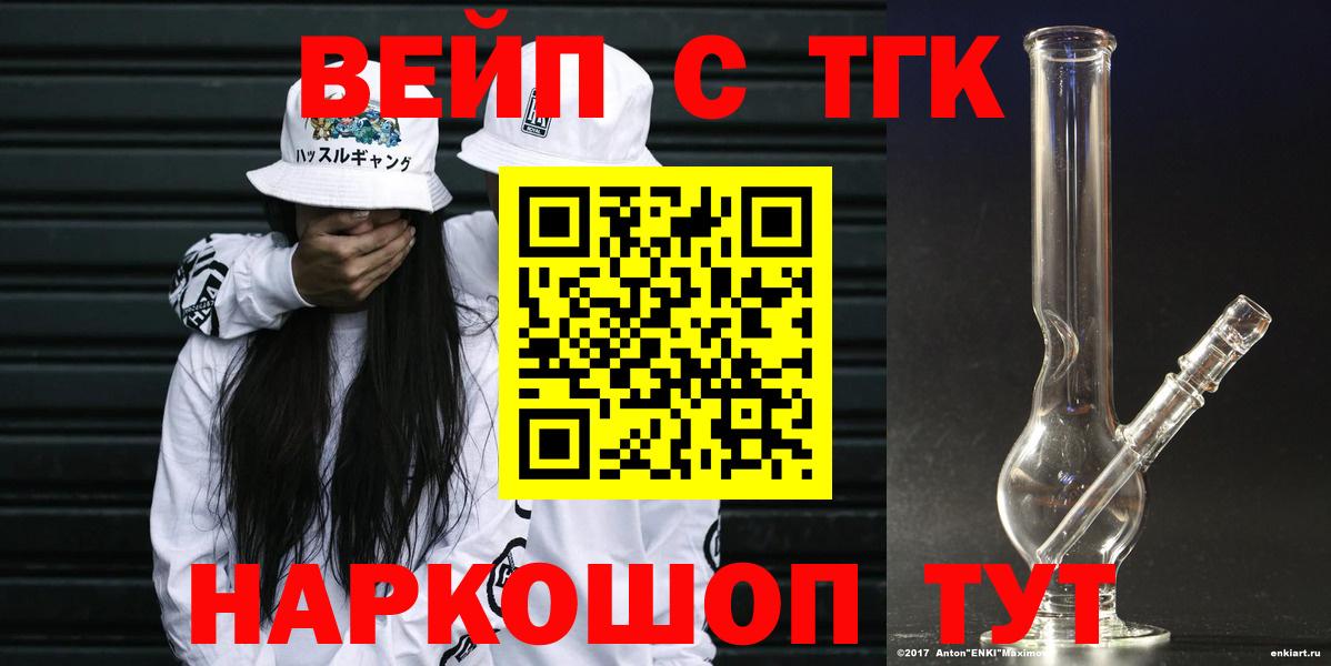 Дистиллят ТГК Wax Новосибирск