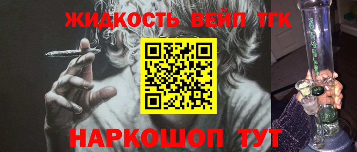 ТГК вейп  ТГК Wax  Вход с VPN  Новосибирск 